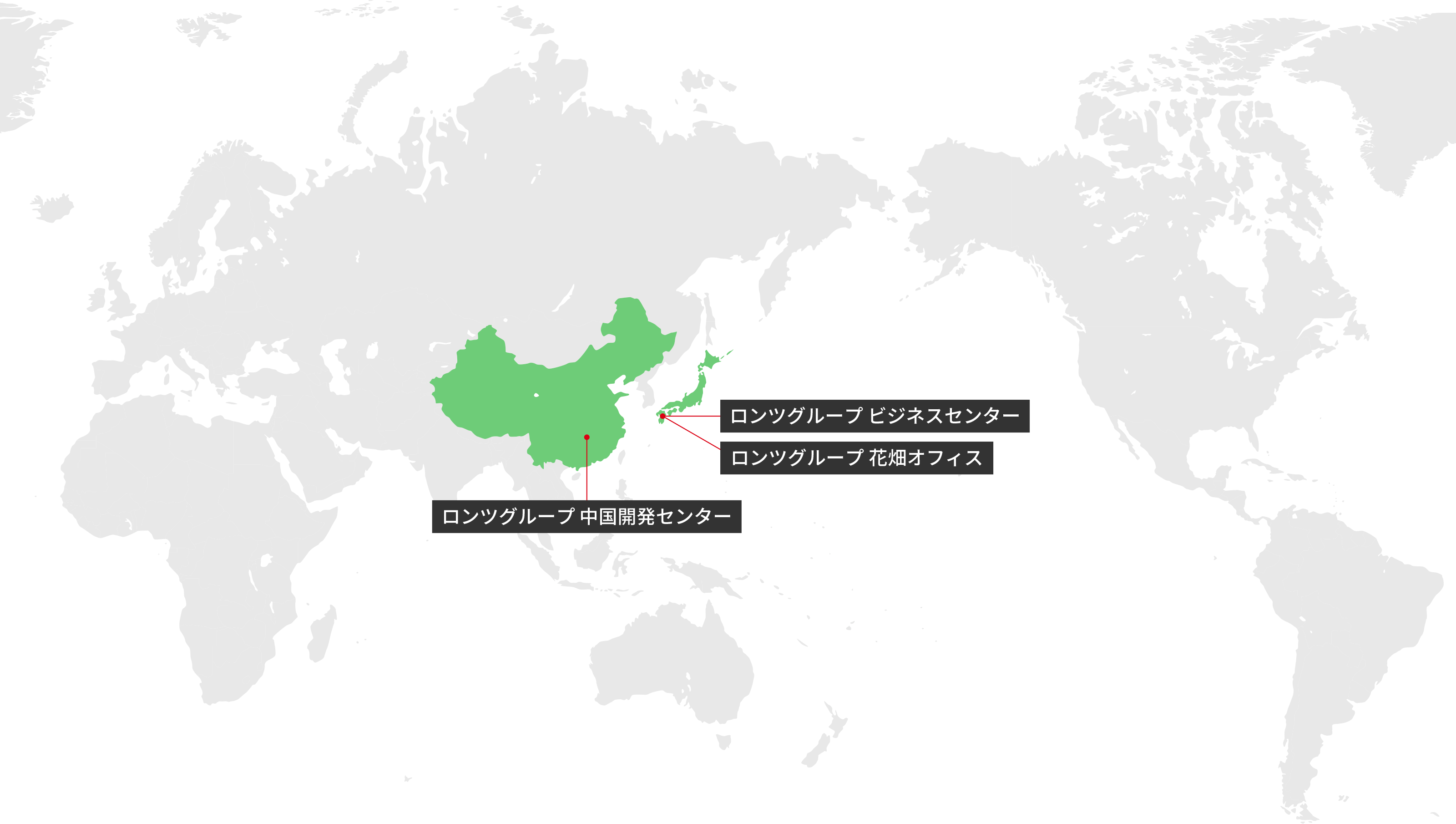 ロンツグループの主な拠点